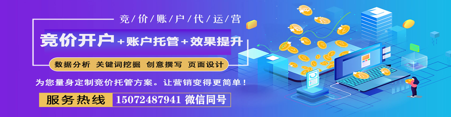 新抚百度竞价包年
