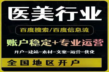信息流广告投放公司成功案例分享