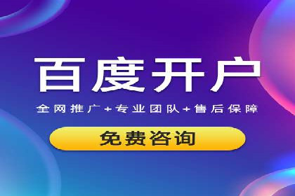 成功案例解析：百度推广代理商助力企业增长